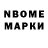 Наркотические марки 1500мкг Narmina Atik