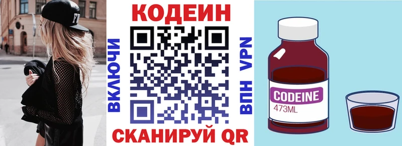Codein Purple Drank  даркнет наркотические препараты  Нея 