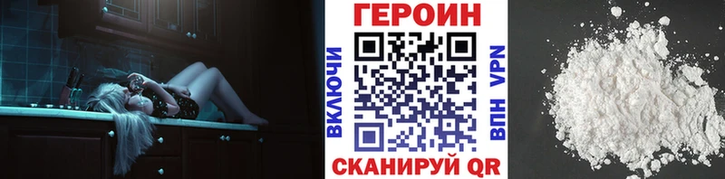 ГЕРОИН гречка  купить закладку  Нея 